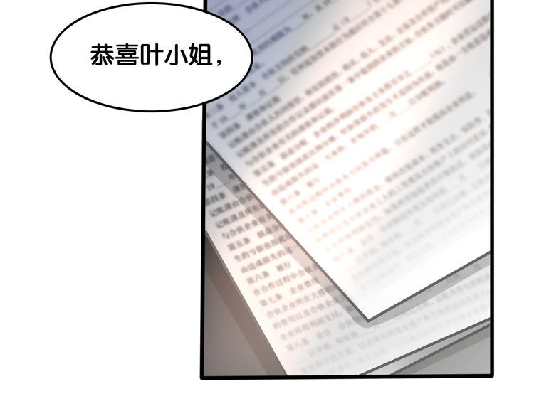 第70话 崭露头角(1/2)-第72话