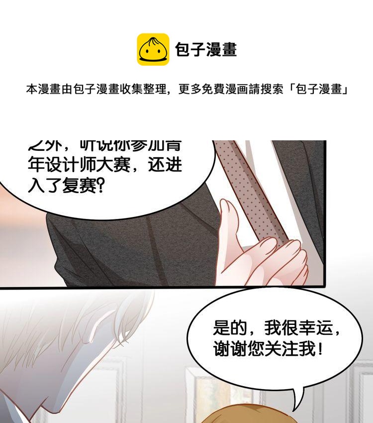 第70话 崭露头角(1/2)-第72话