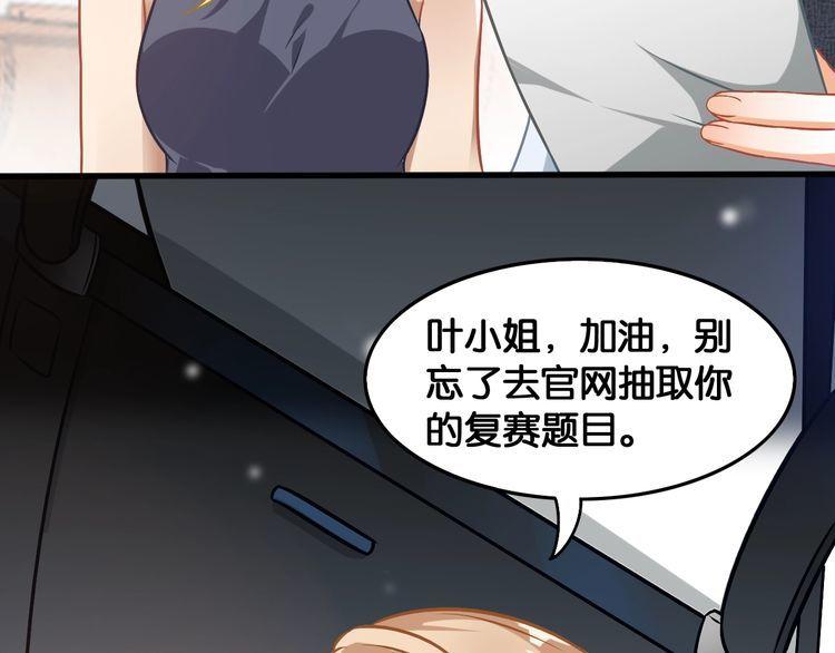 第70话 崭露头角(1/2)-第72话