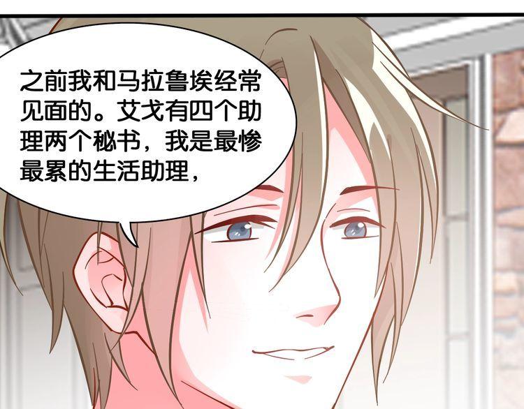 第70话 崭露头角(1/2)-第72话