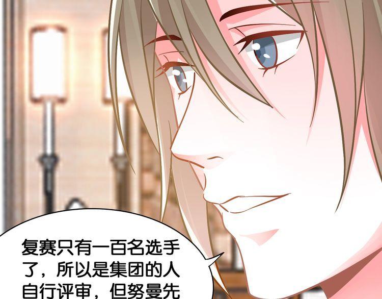 第70话 崭露头角(1/2)-第72话