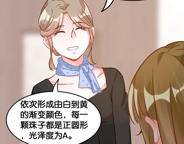 第72话 珍珠(1/2)-第74话