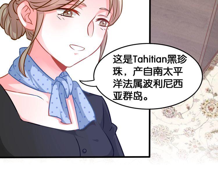 第72话 珍珠(1/2)-第74话