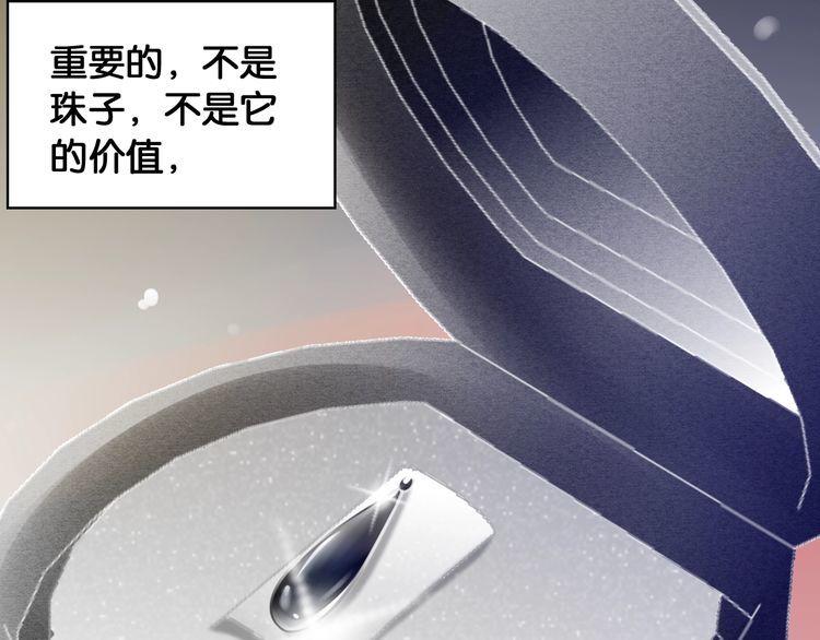 第72话 珍珠(1/2)-第74话