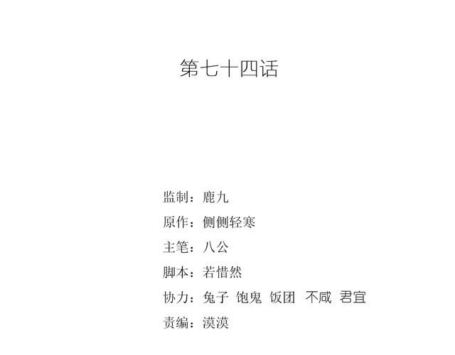 第74话 车祸(1/2)-第76话