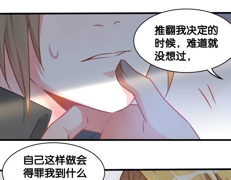 第74话 车祸(1/2)-第76话