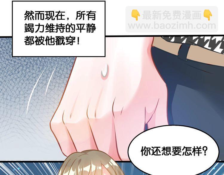 第74话 车祸(1/2)-第76话