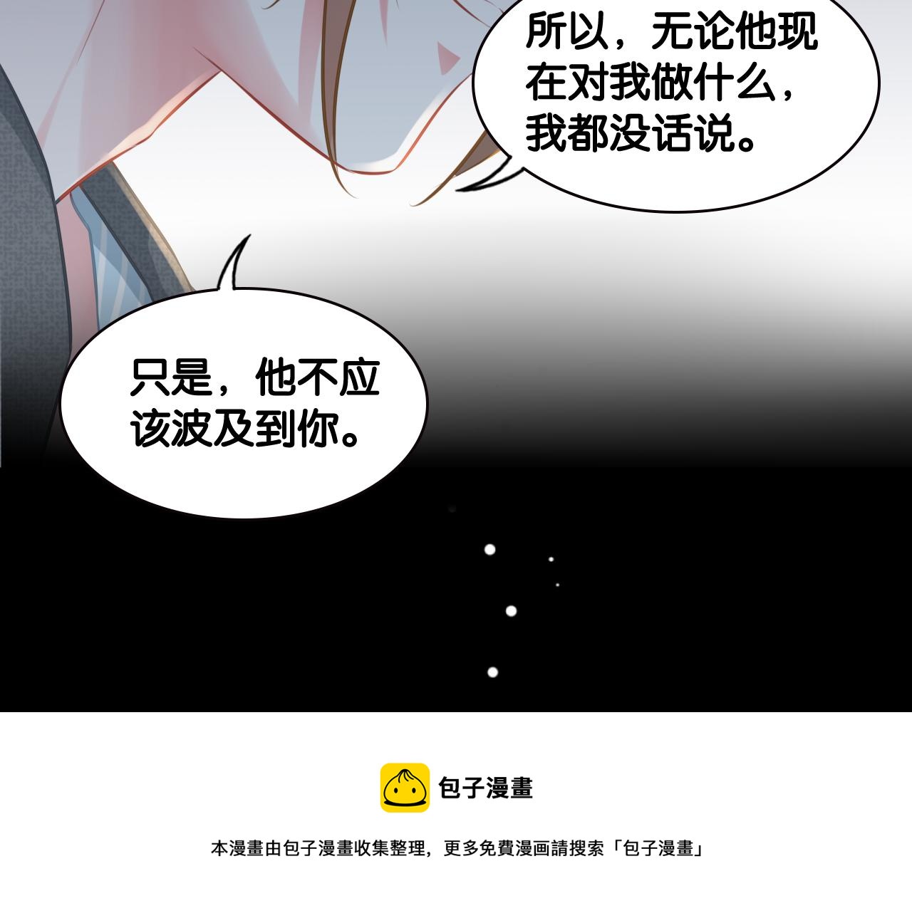 第76话 往事(1/2)-第78话