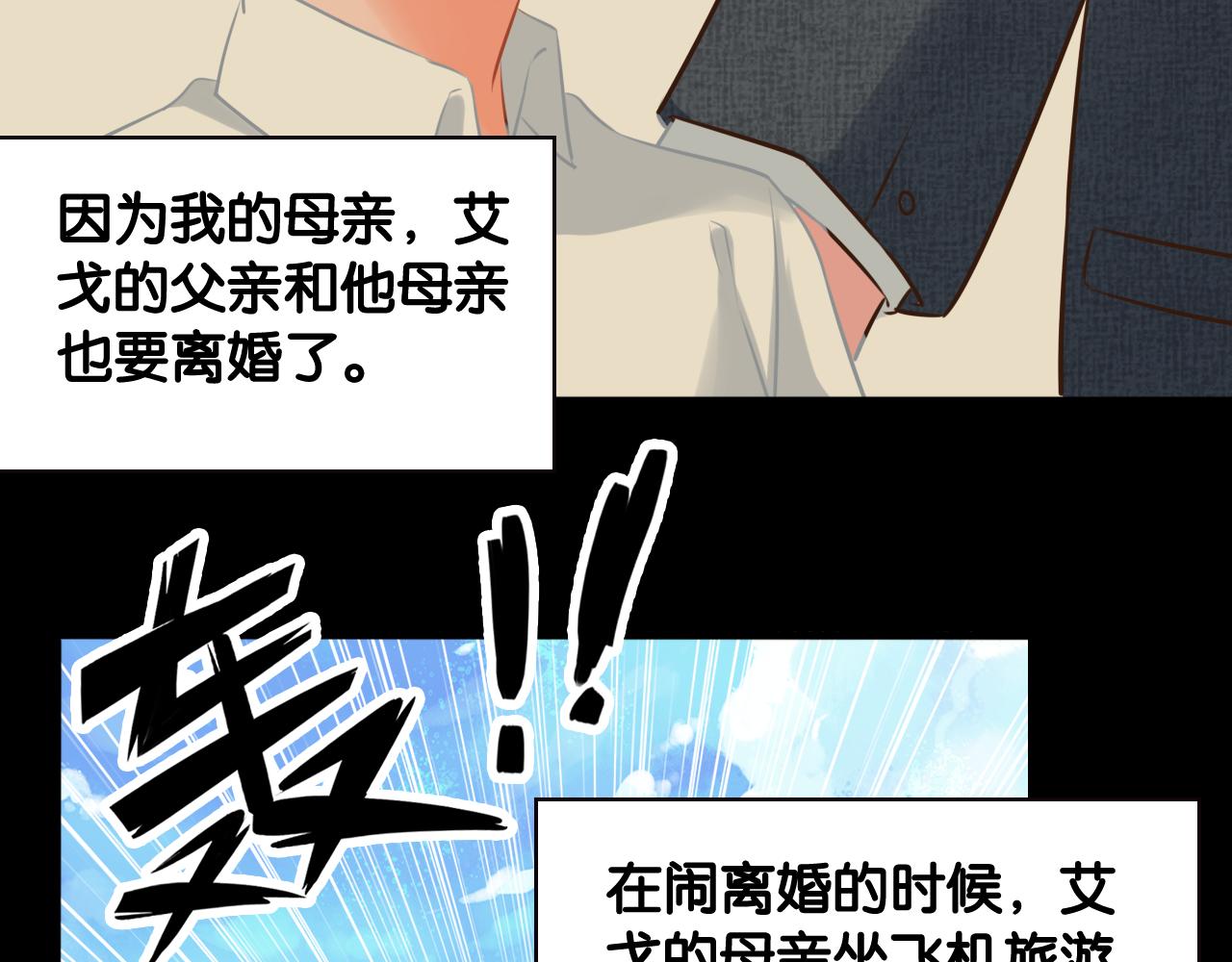 第76话 往事(1/2)-第78话