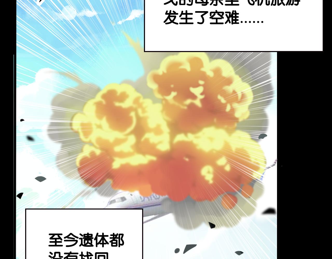 第76话 往事(1/2)-第78话