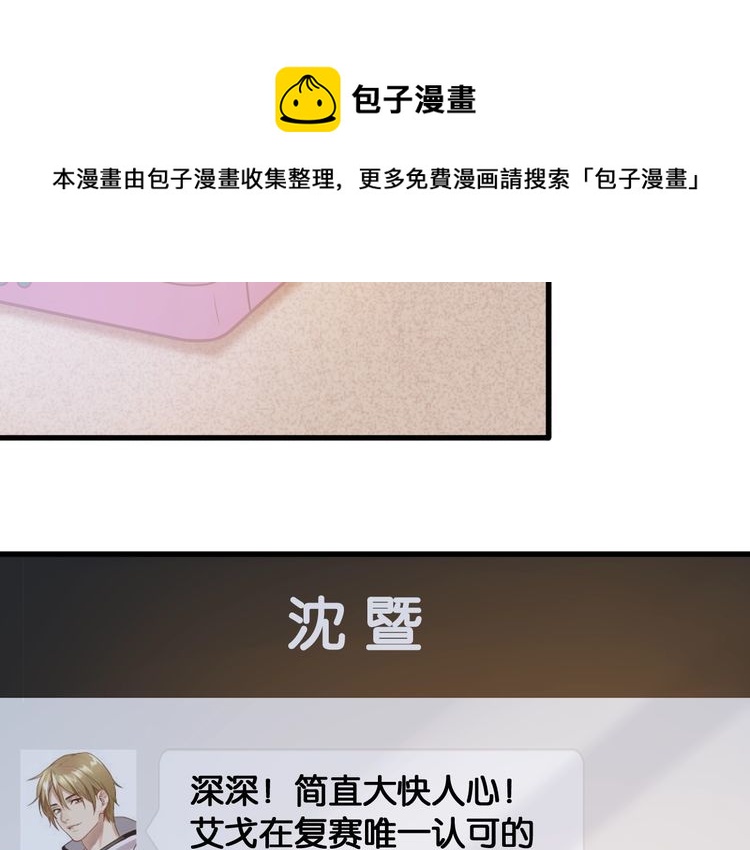 第78话 香根鸢尾的灵感(1/2)-第80话