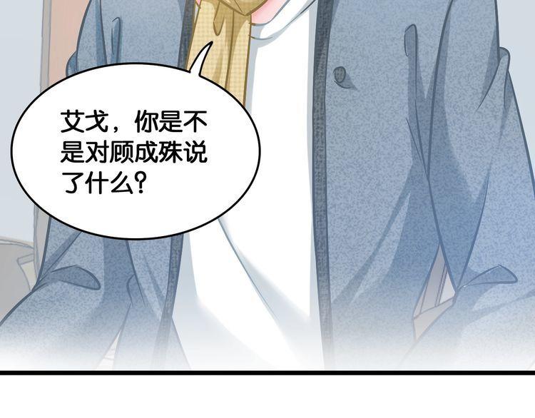 第82话 必输的决赛？(1/2)-第84话