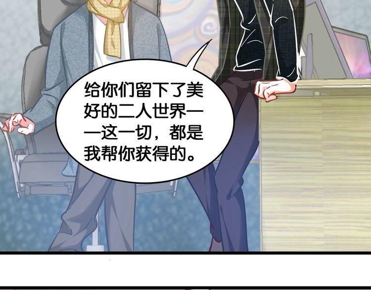 第82话 必输的决赛？(1/2)-第84话