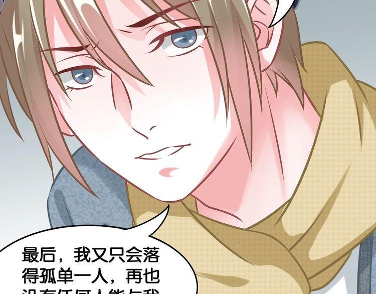 第82话 必输的决赛？(1/2)-第84话