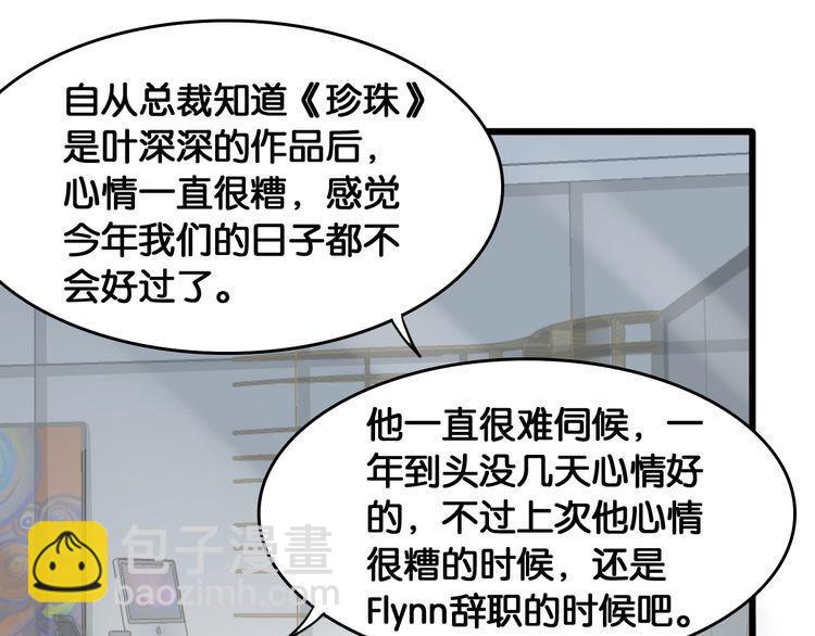 第82话 必输的决赛？(1/2)-第84话