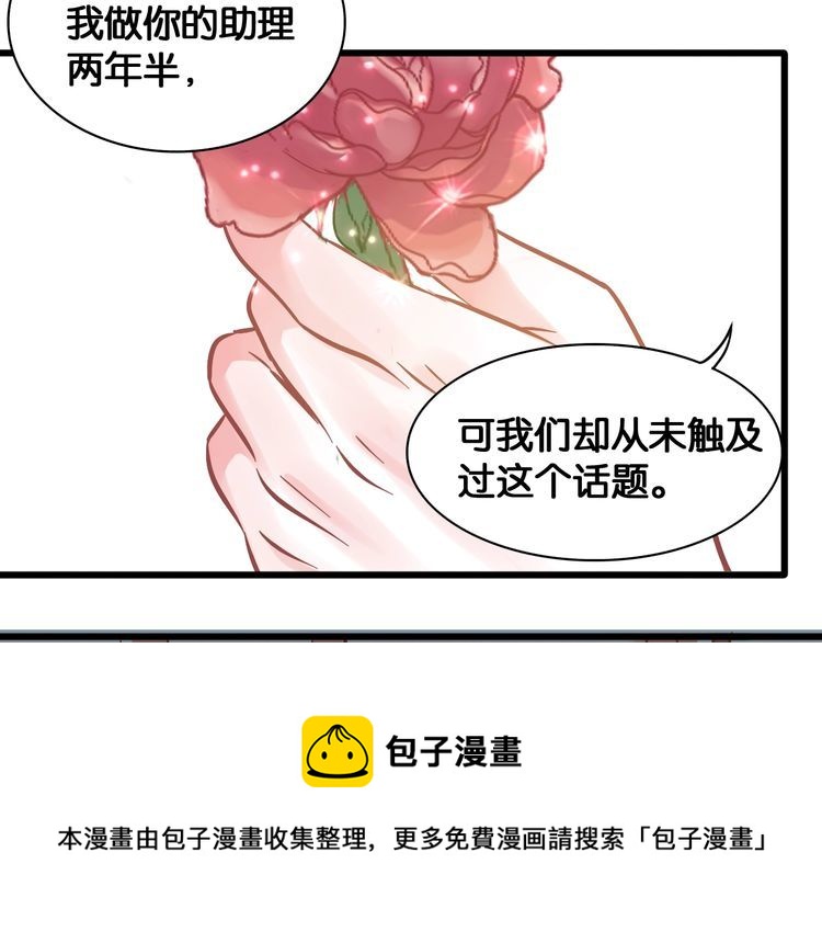 第84话 未来与爱人，选哪个？(1/2)-第86话