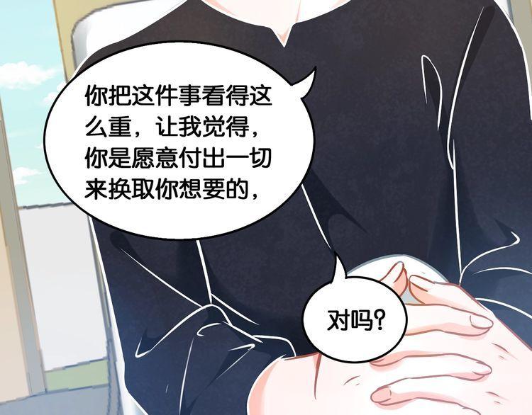 第84话 未来与爱人，选哪个？(1/2)-第86话