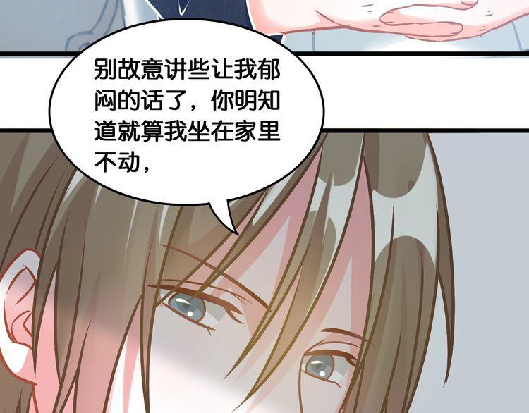 第84话 未来与爱人，选哪个？(1/2)-第86话