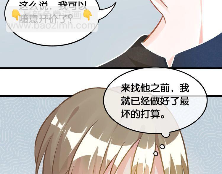 第84话 未来与爱人，选哪个？(1/2)-第86话