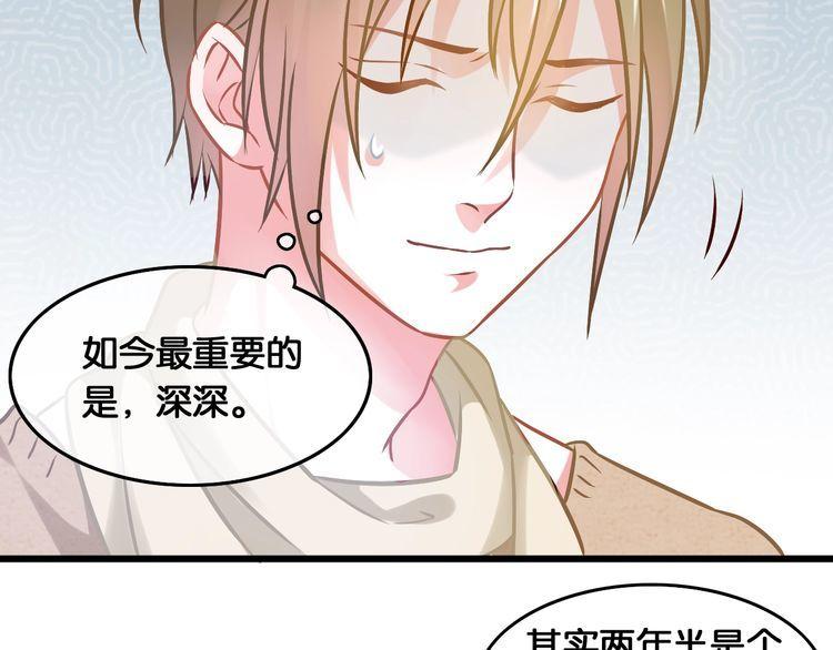 第84话 未来与爱人，选哪个？(1/2)-第86话