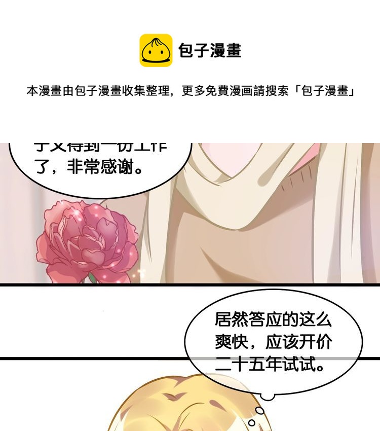 第84话 未来与爱人，选哪个？(1/2)-第86话