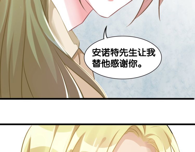 第84话 未来与爱人，选哪个？(1/2)-第86话