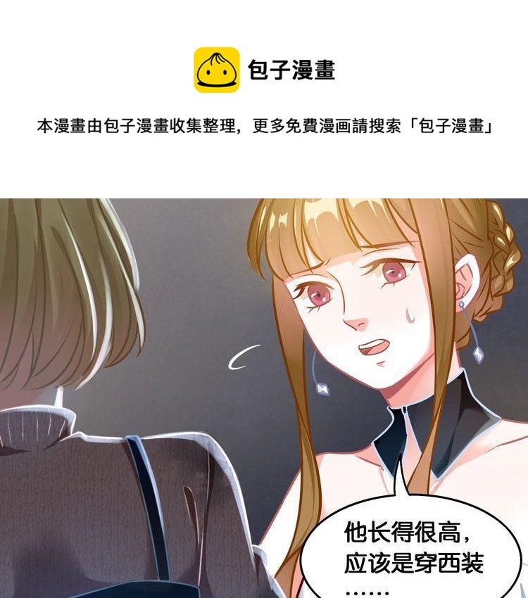 第86话 心意相通(1/2)-第88话