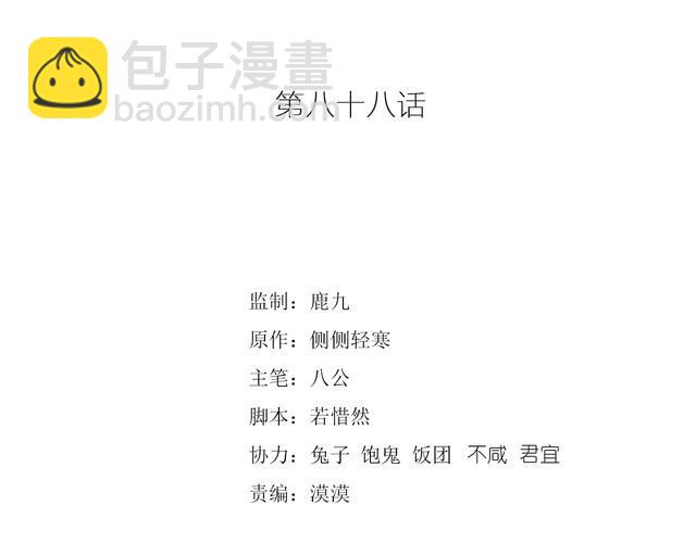 第88话 赢得比赛！(1/2)-第90话