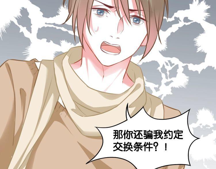 第88话 赢得比赛！(1/2)-第90话