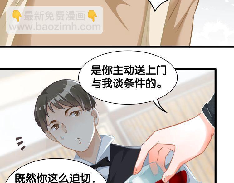 第88话 赢得比赛！(1/2)-第90话