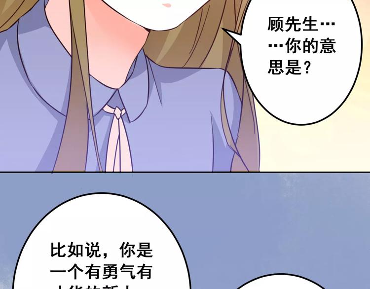 光芒纪 - 第9话 新的认识(2/3) - 6