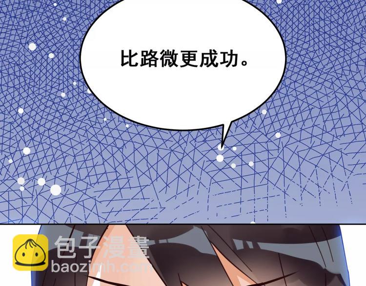 光芒纪 - 第9话 新的认识(3/3) - 2