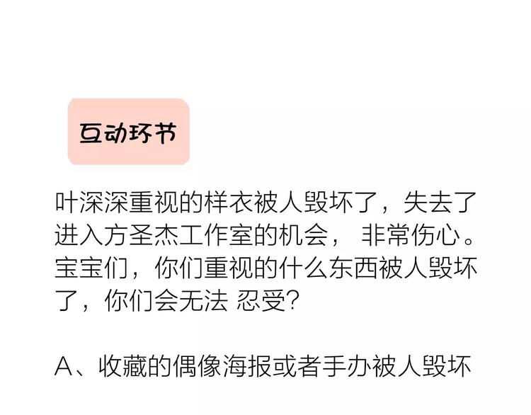 光芒纪 - 第9话 新的认识(3/3) - 3