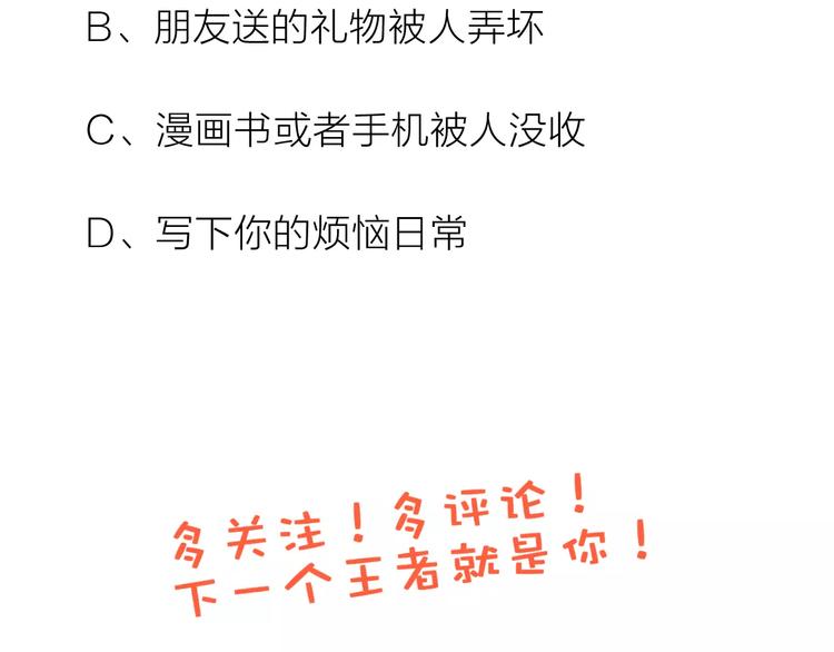 光芒纪 - 第9话 新的认识(3/3) - 4