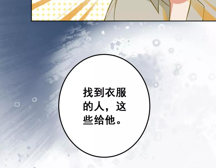 光芒纪 - 第9话 新的认识(1/3) - 6