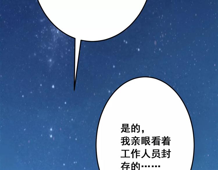 光芒纪 - 第9话 新的认识(2/3) - 2