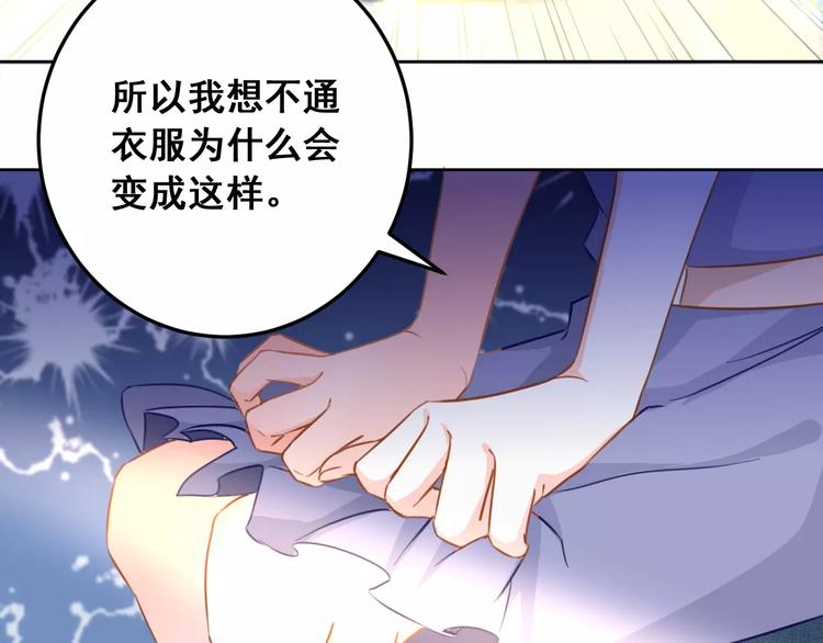 光芒纪 - 第9话 新的认识(2/3) - 5