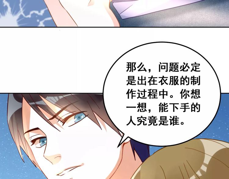 光芒纪 - 第9话 新的认识(2/3) - 6