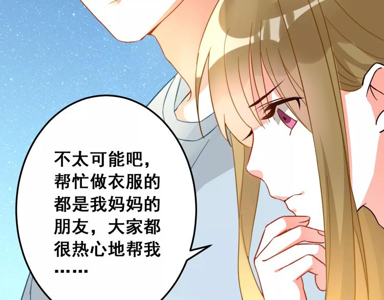 光芒纪 - 第9话 新的认识(2/3) - 7