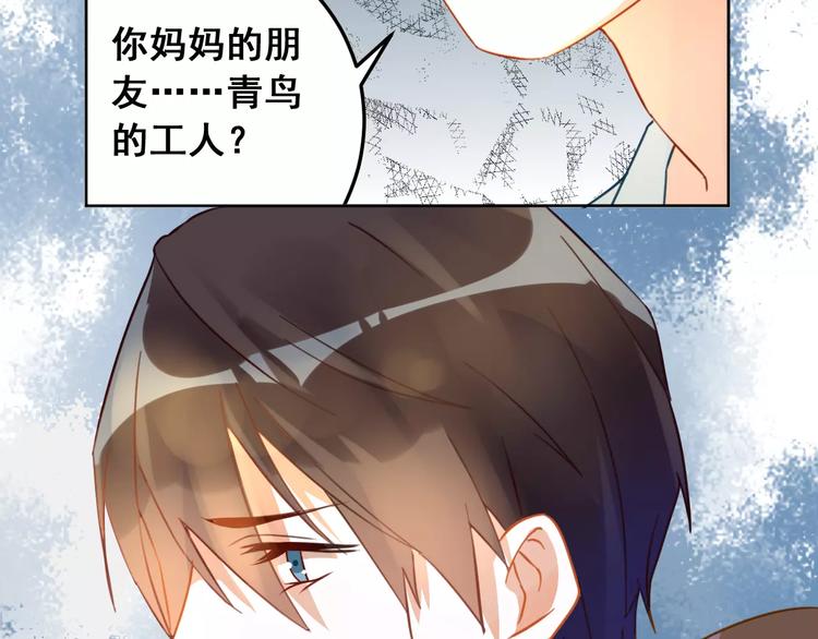 光芒纪 - 第9话 新的认识(2/3) - 1