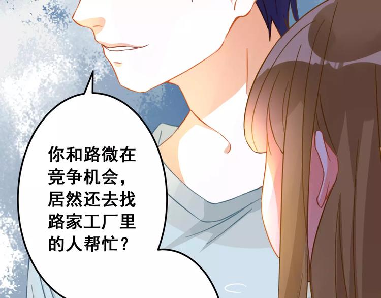 光芒纪 - 第9话 新的认识(2/3) - 2