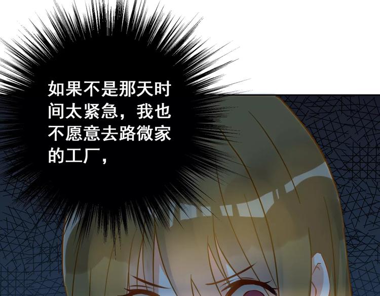 光芒纪 - 第9话 新的认识(2/3) - 4