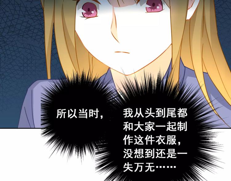 光芒纪 - 第9话 新的认识(2/3) - 5