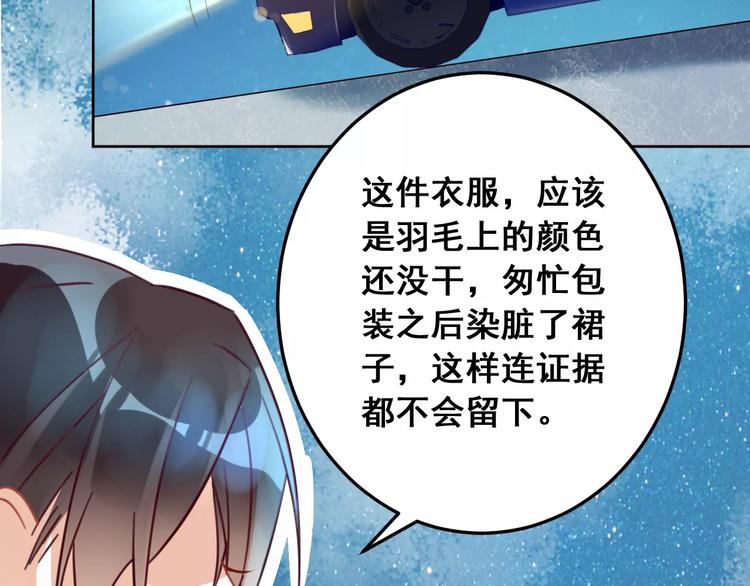 光芒纪 - 第9话 新的认识(2/3) - 7