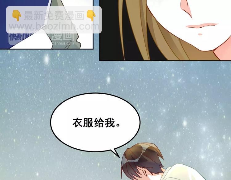 光芒纪 - 第9话 新的认识(2/3) - 3