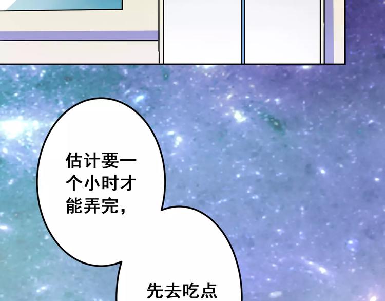 光芒纪 - 第9话 新的认识(2/3) - 7