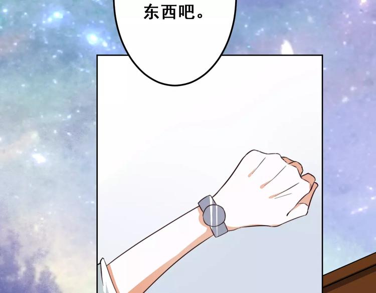 光芒纪 - 第9话 新的认识(2/3) - 8