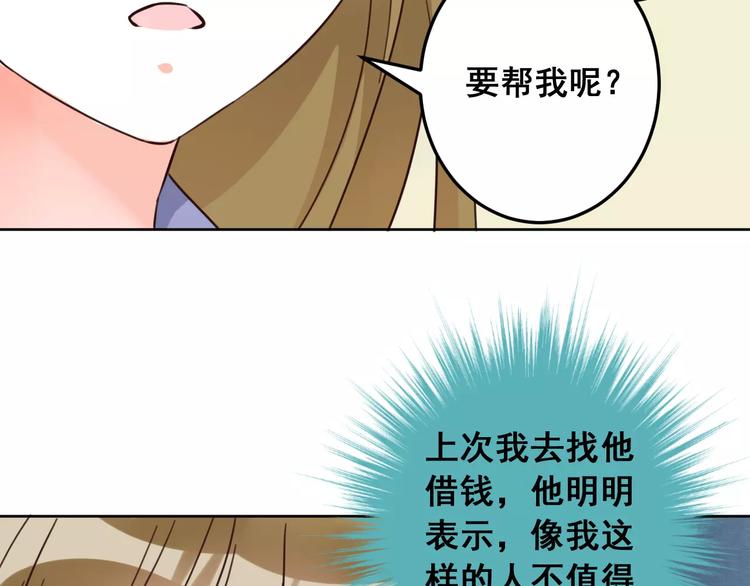 光芒纪 - 第9话 新的认识(2/3) - 5