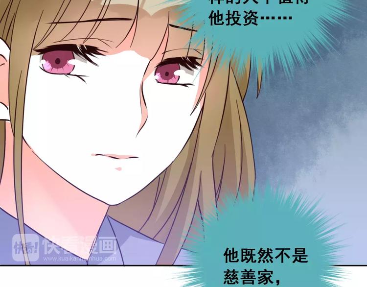 光芒纪 - 第9话 新的认识(2/3) - 6