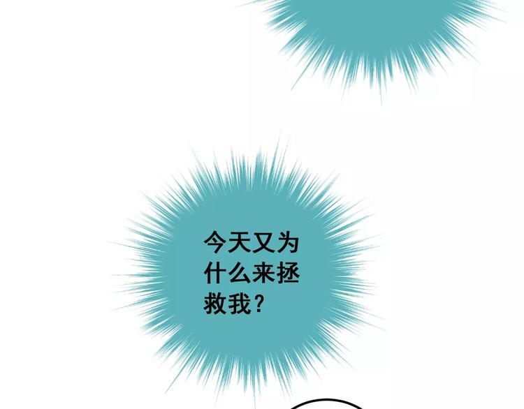 光芒纪 - 第9话 新的认识(2/3) - 7